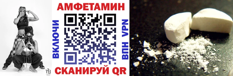 Купить  Шебекино  АМФЕТАМИН Premium 