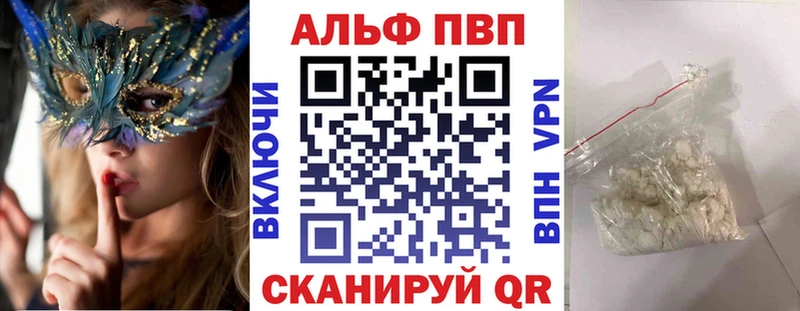 Alpha PVP мука  Купить  Шебекино 