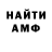 Амфетамин Premium WoltaGe