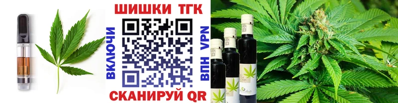 Купить  Шебекино  Еда ТГК марихуана 