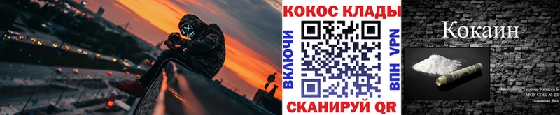 Купить  Шебекино  Кокаин 98% 