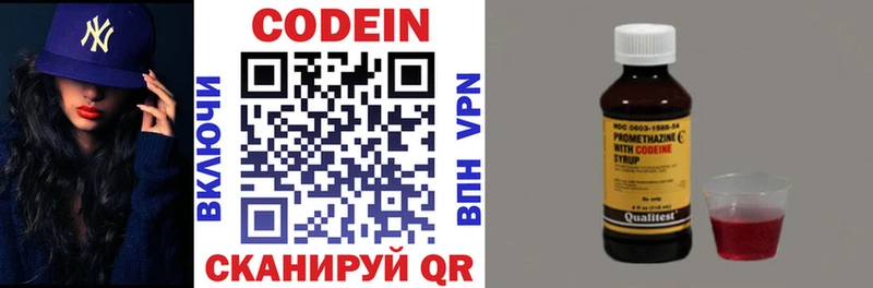 Codein напиток Lean (лин)  Купить где  Шебекино 