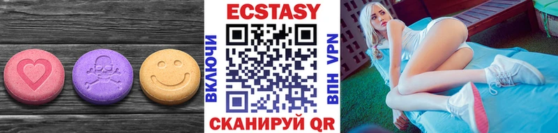 Экстази XTC Шебекино