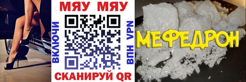 МЕФ мука  Купить закладки  Шебекино 