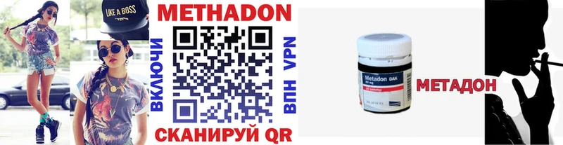 МЕТАДОН methadone Шебекино