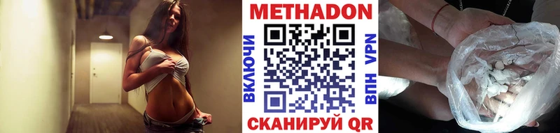 Метадон кристалл  Купить закладки  Шебекино 